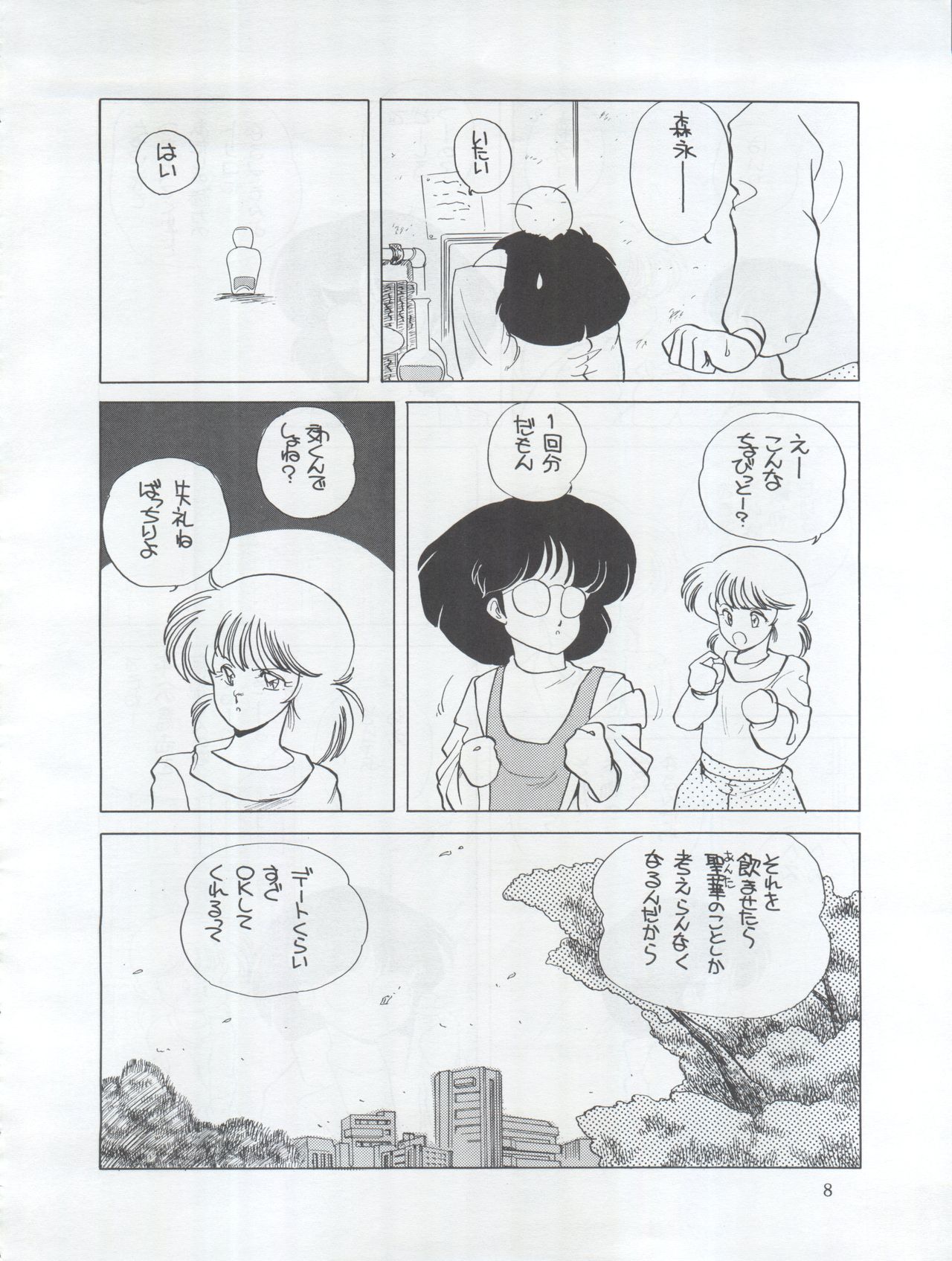 Tarikihonganji page 8 full