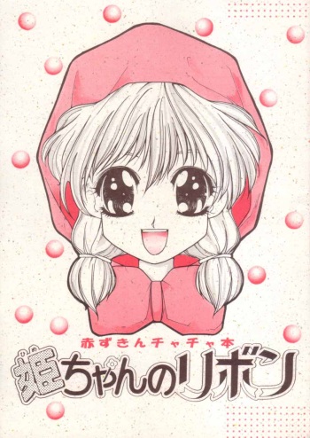 Hime-chan no Ribbon cover