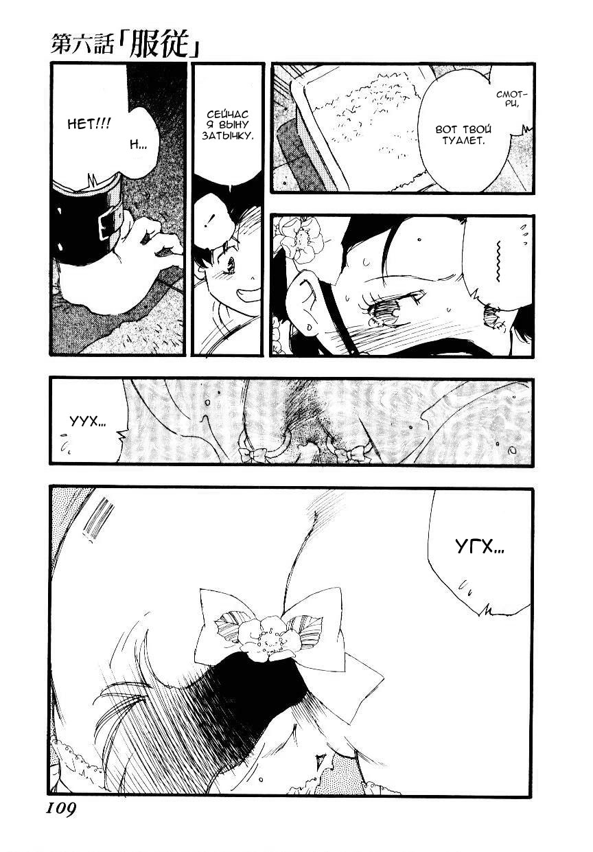 Volunteer Breeding Ch.6 page 3 full