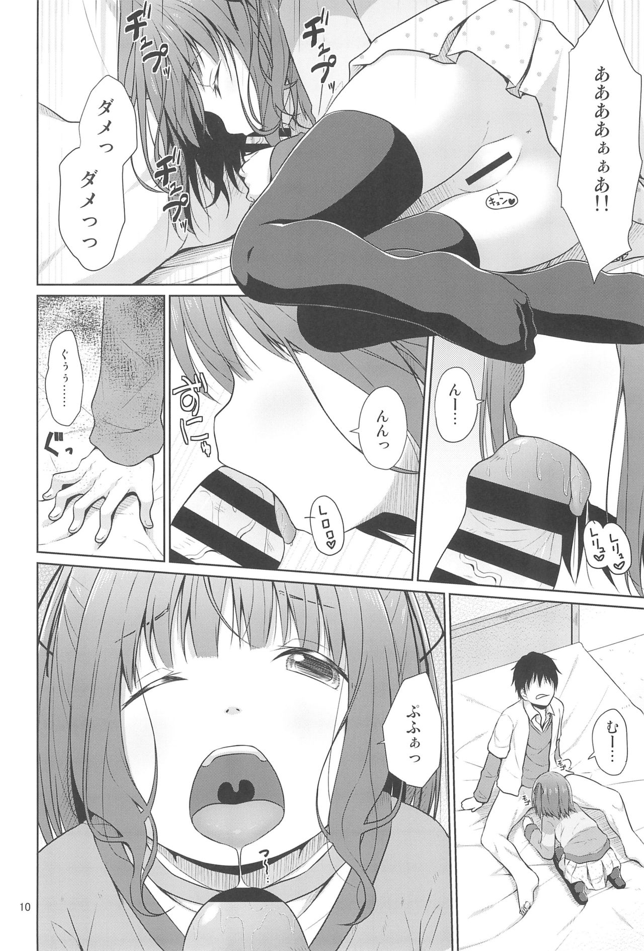 JS wa Hairan Yuuhatsuzai wo Tsukatte Lolicon wo Honrou suru page 10 full
