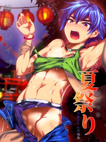 Natsu Matsuri cover
