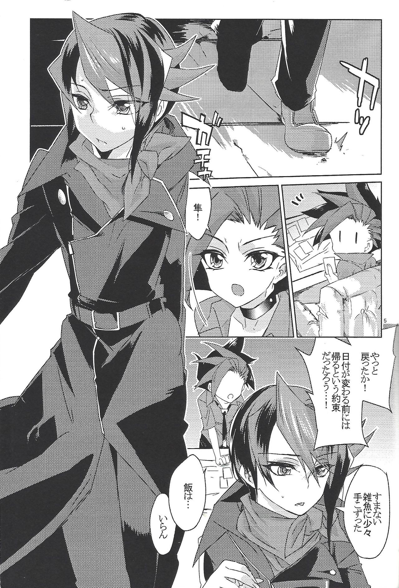SEX CHALLENGERS 02 page 4 full
