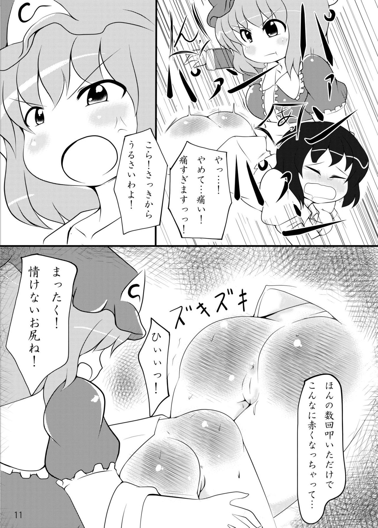 Rentai Sekinin!! page 10 full