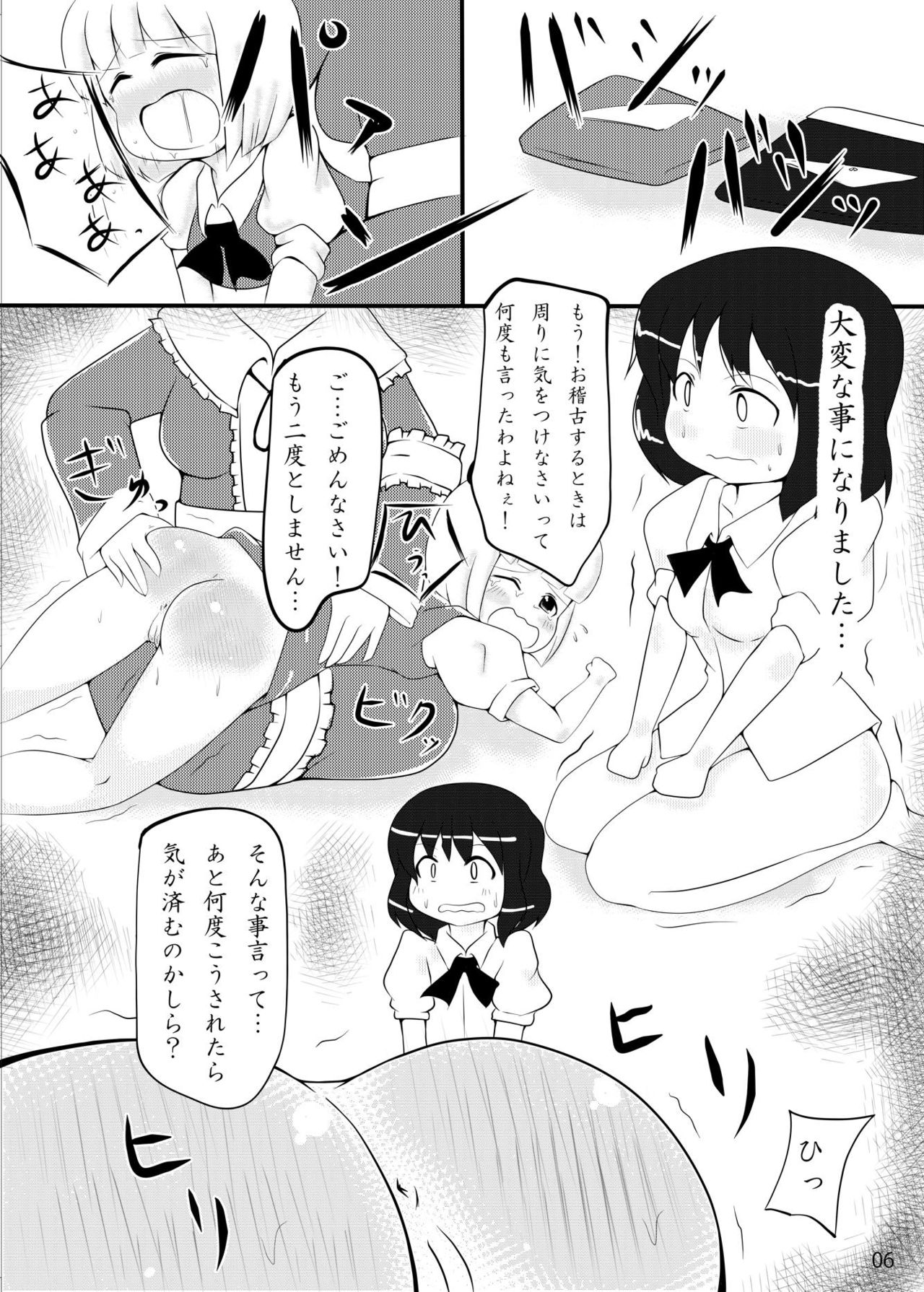 Rentai Sekinin!! page 5 full