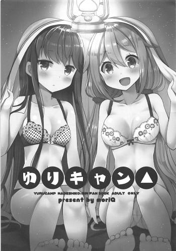 Yuri Camp cover