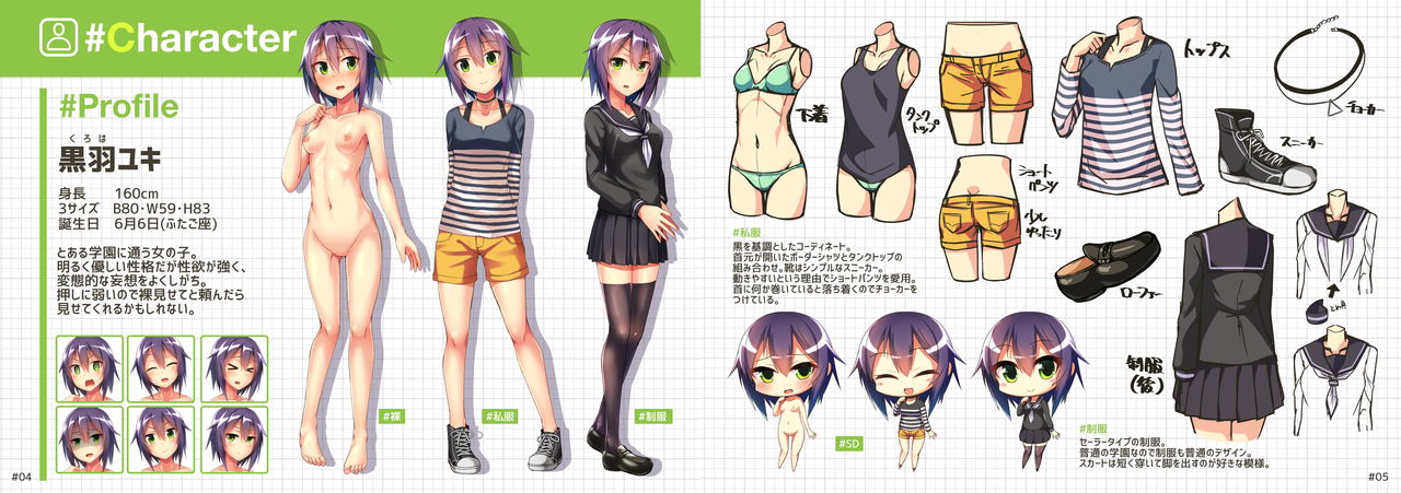 #YUKI page 3 full