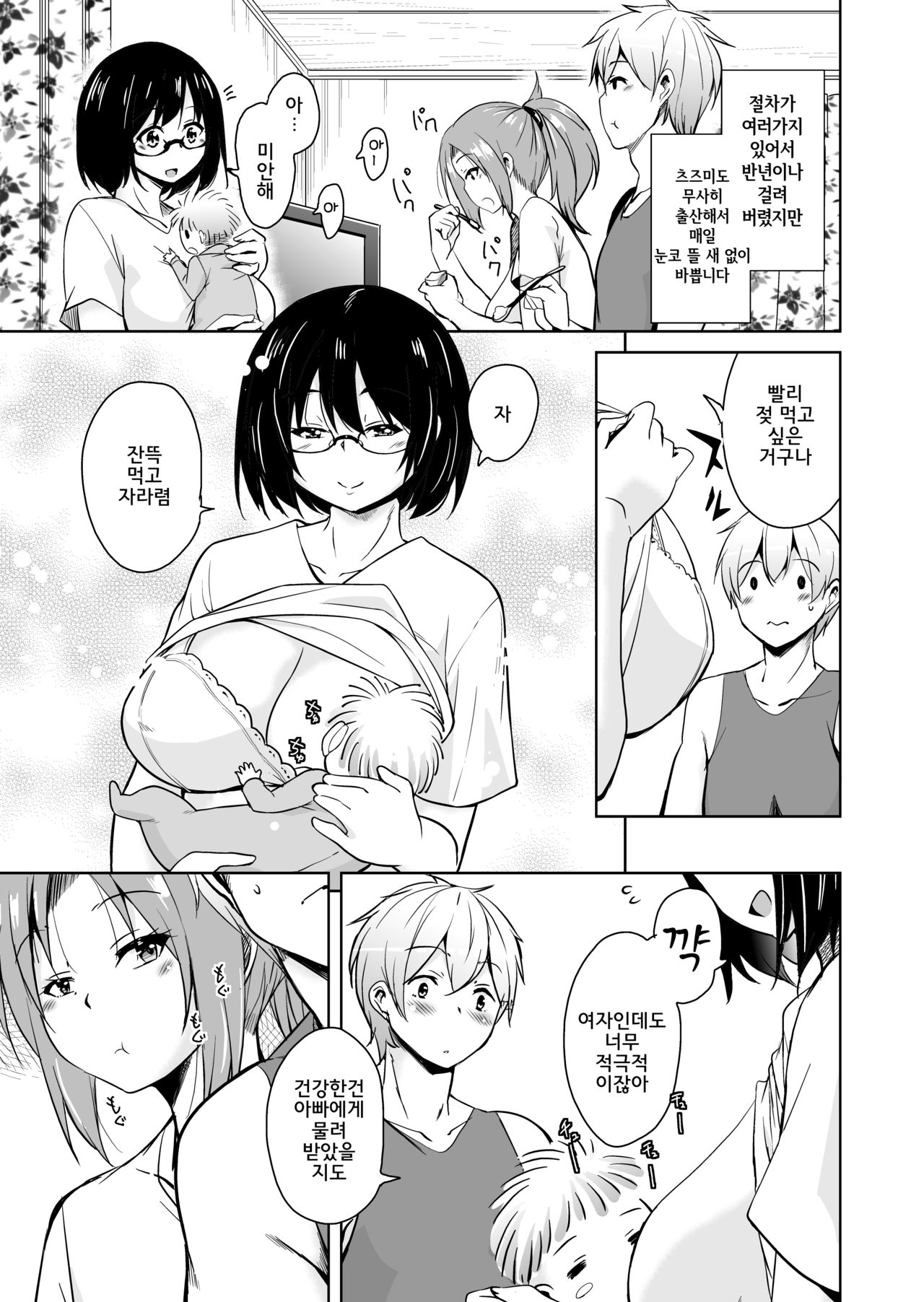 Ritou e Tenkou Shitara Host Family ga Dosukebe de Komaru 8 l 섬마을로 전학왔더니 호스트패밀리가 씹변태라서 곤란하다 8 page 7 full
