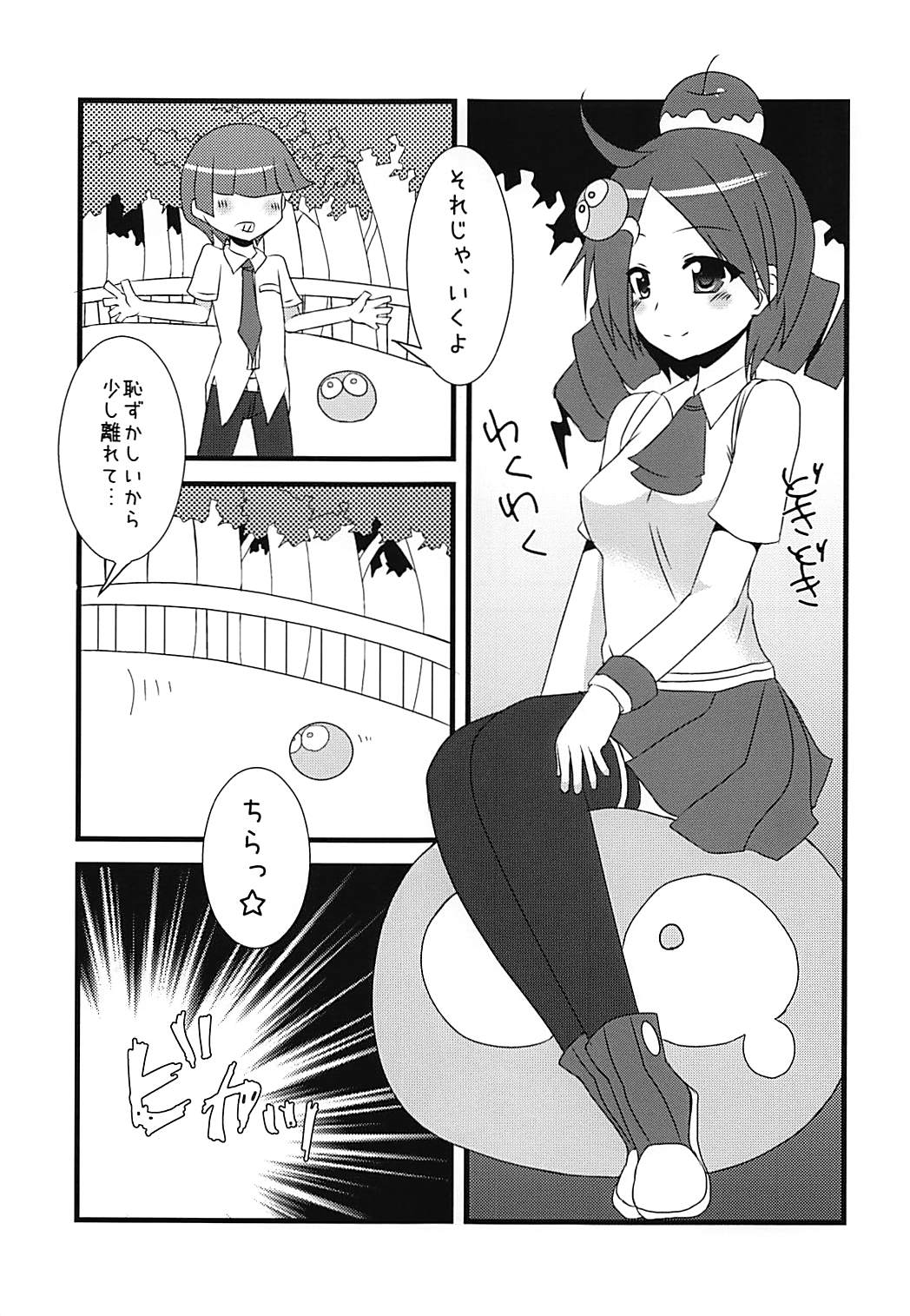 Primp Panic page 4 full