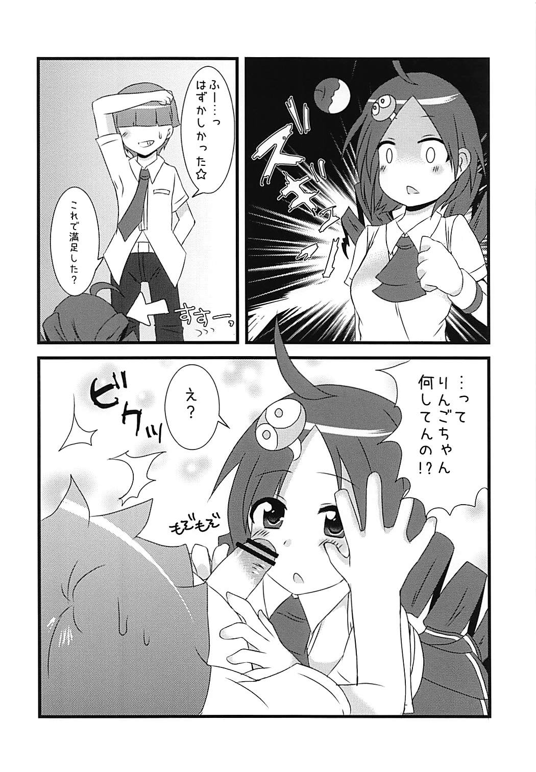 Primp Panic page 5 full