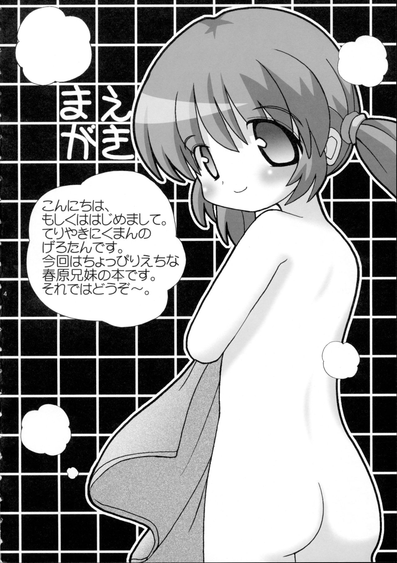 Pokapoka page 3 full