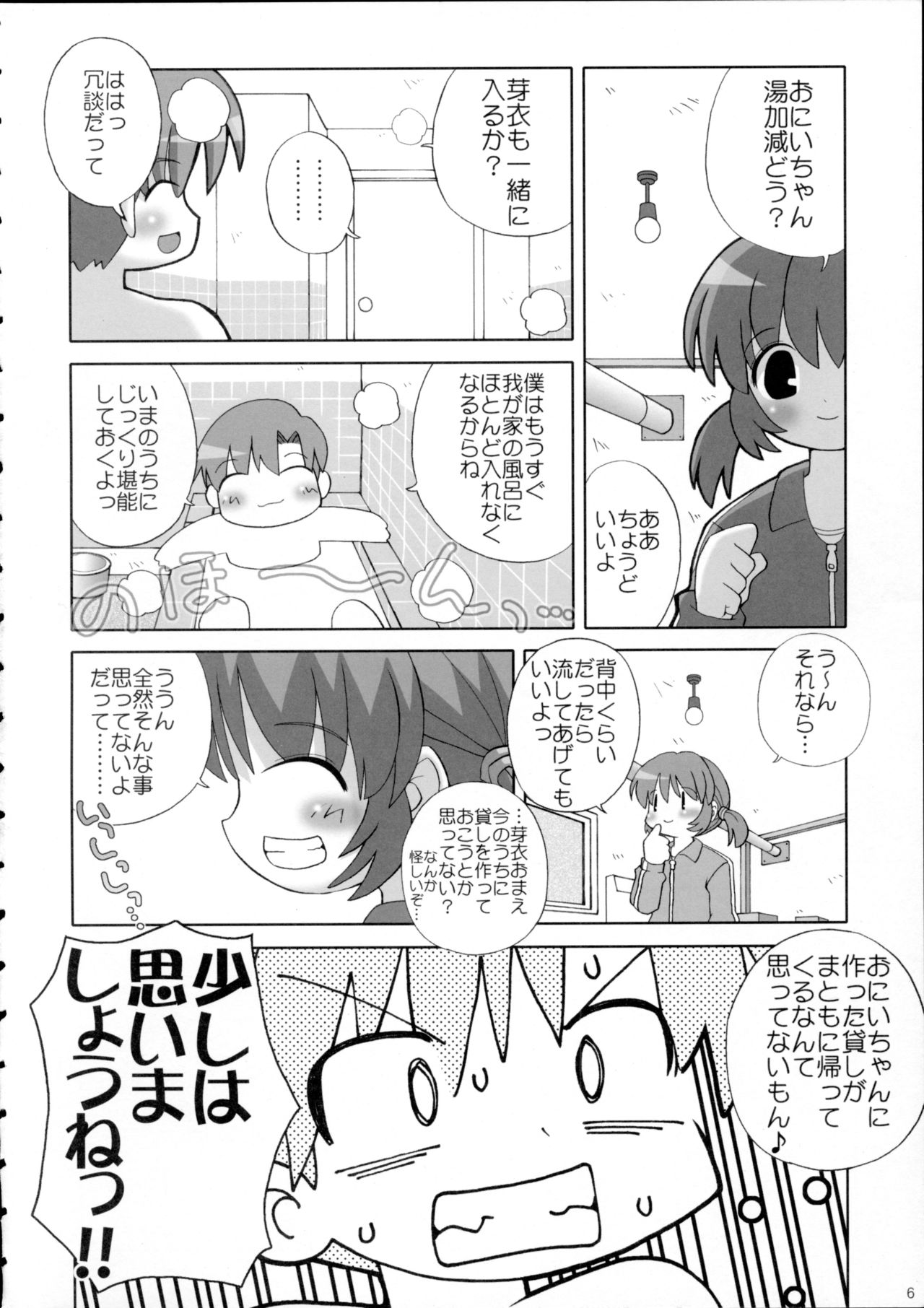 Pokapoka page 5 full