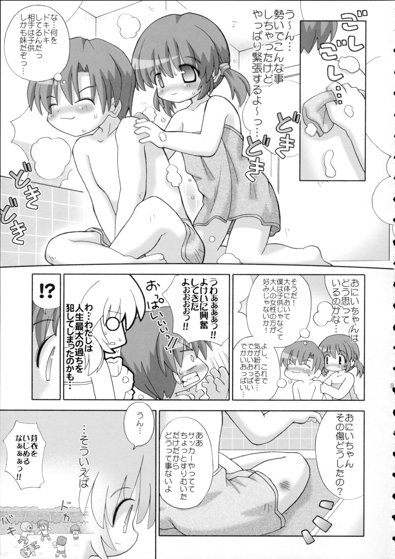 Pokapoka page 8 full