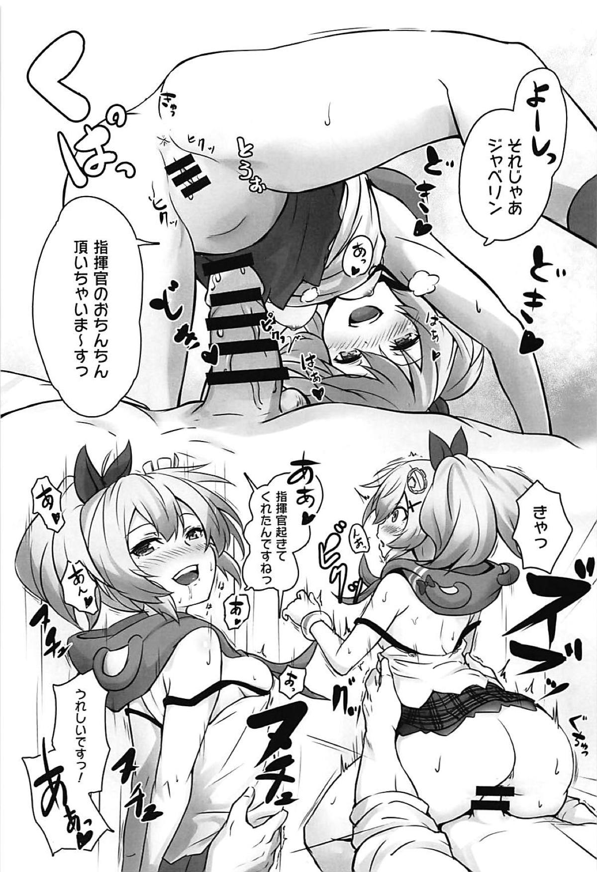Shikikan Daisuki! page 10 full