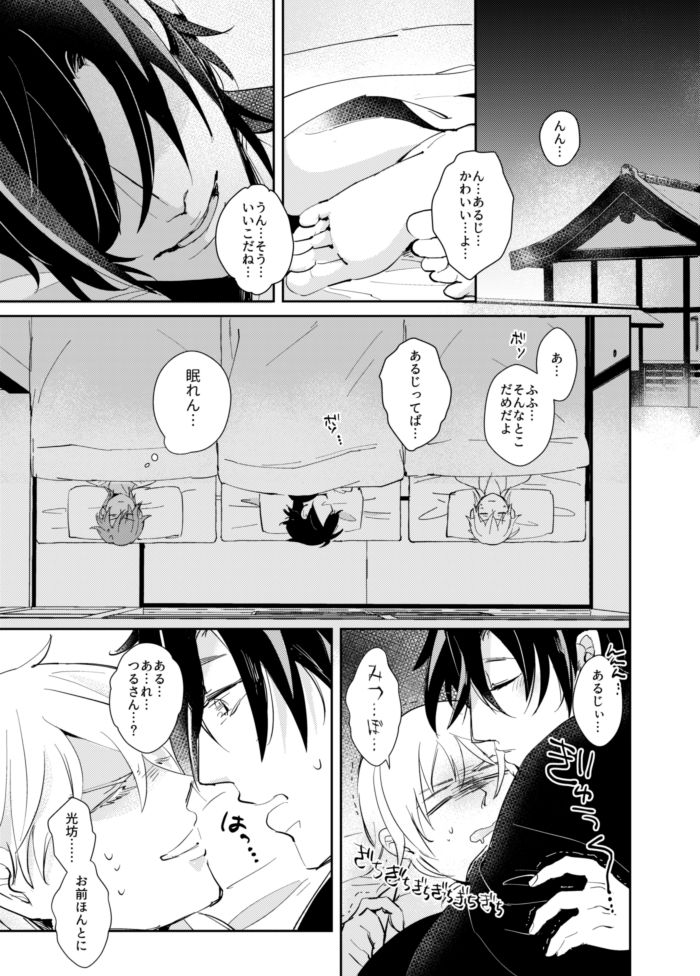 よいこのいろこい page 3 full
