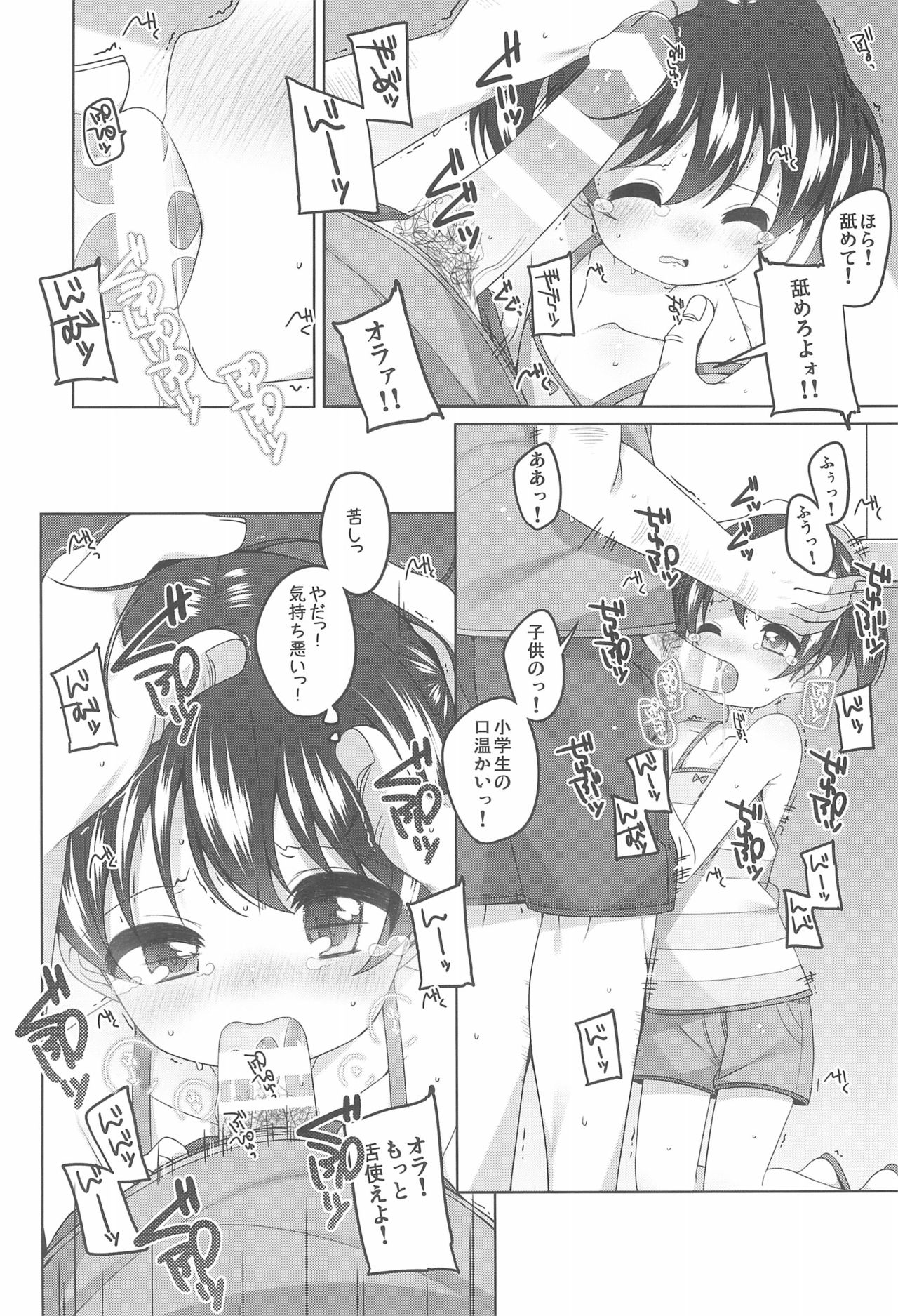 M no Susume page 4 full