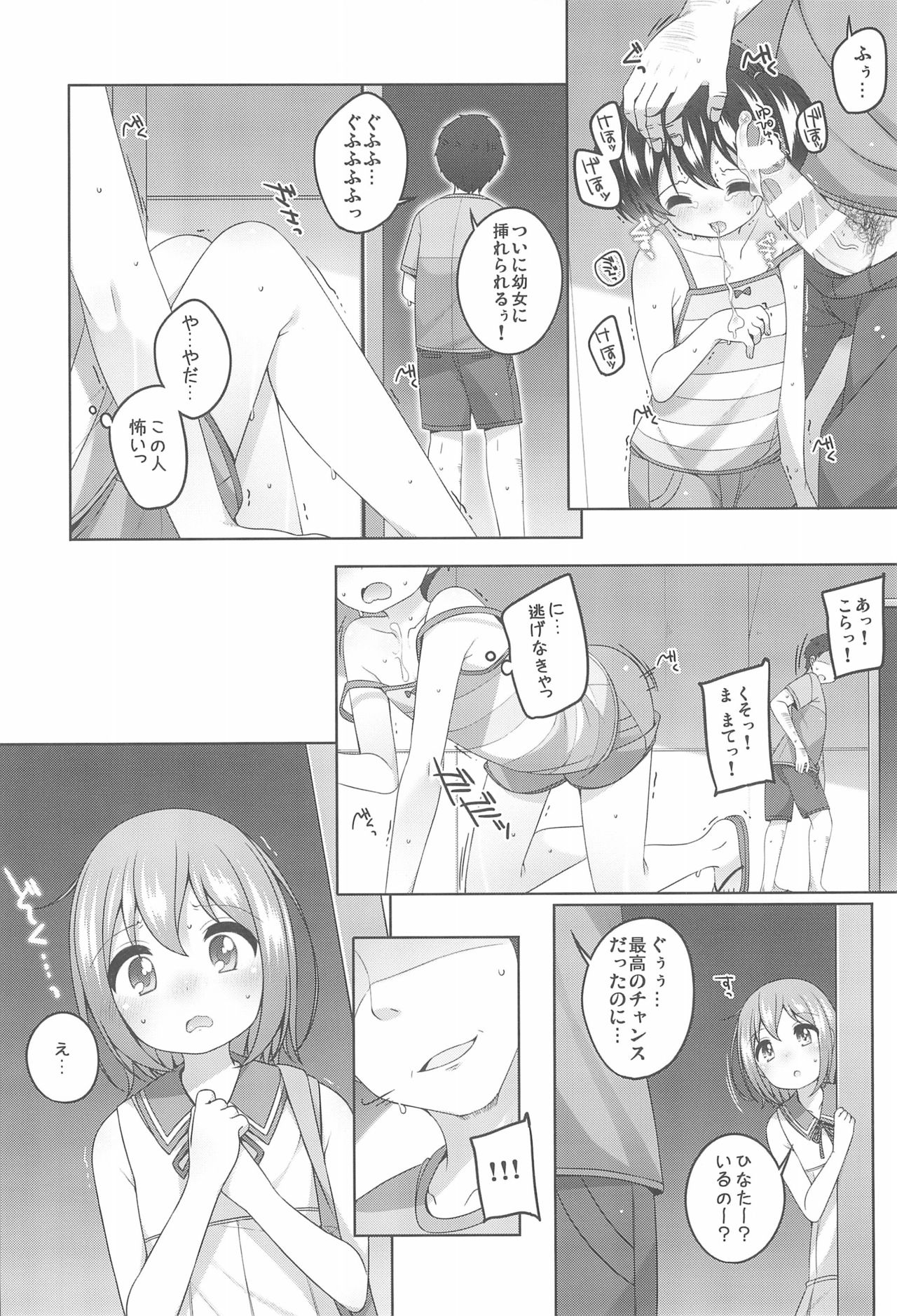 M no Susume page 6 full
