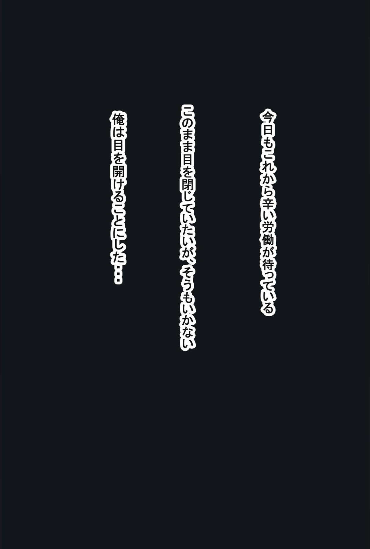 Yari Saba page 3 full