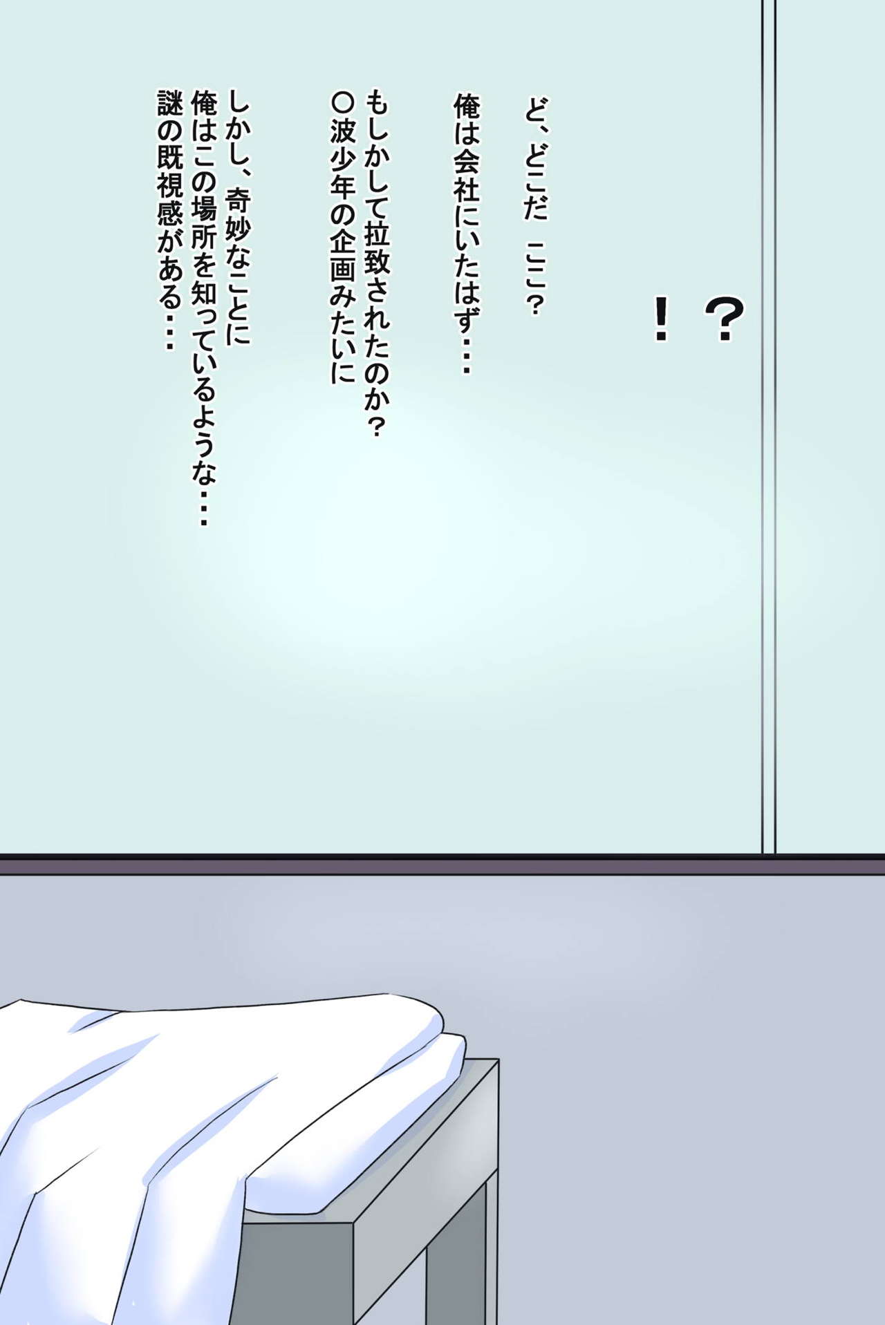 Yari Saba page 5 full