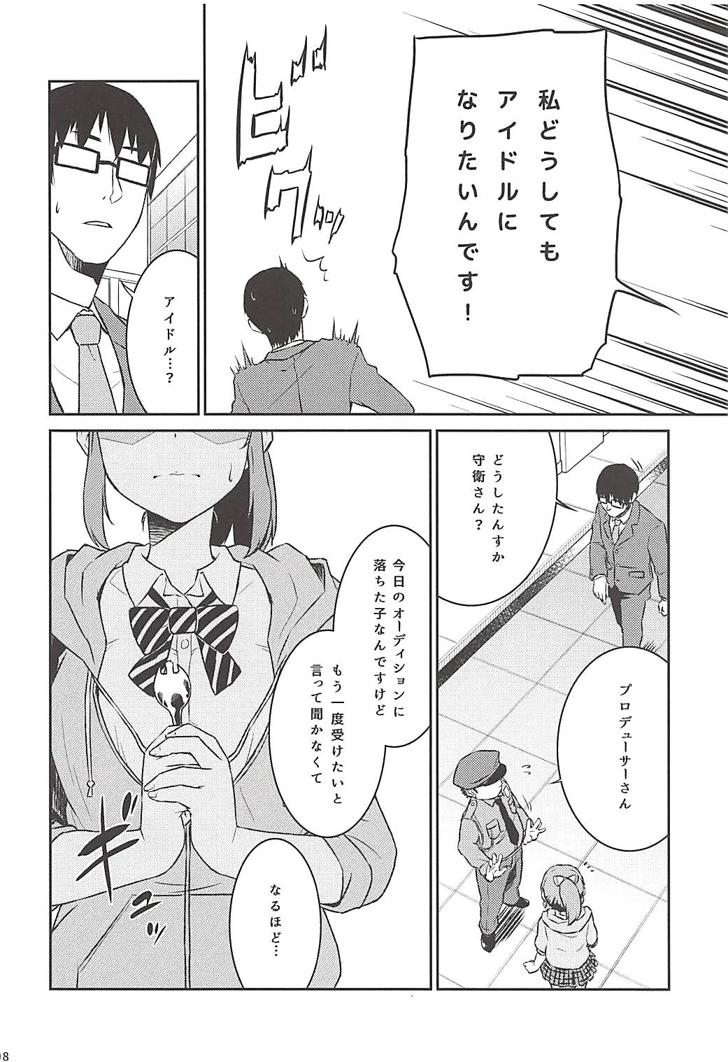 Yukko to Summer Night Carnival page 7 full