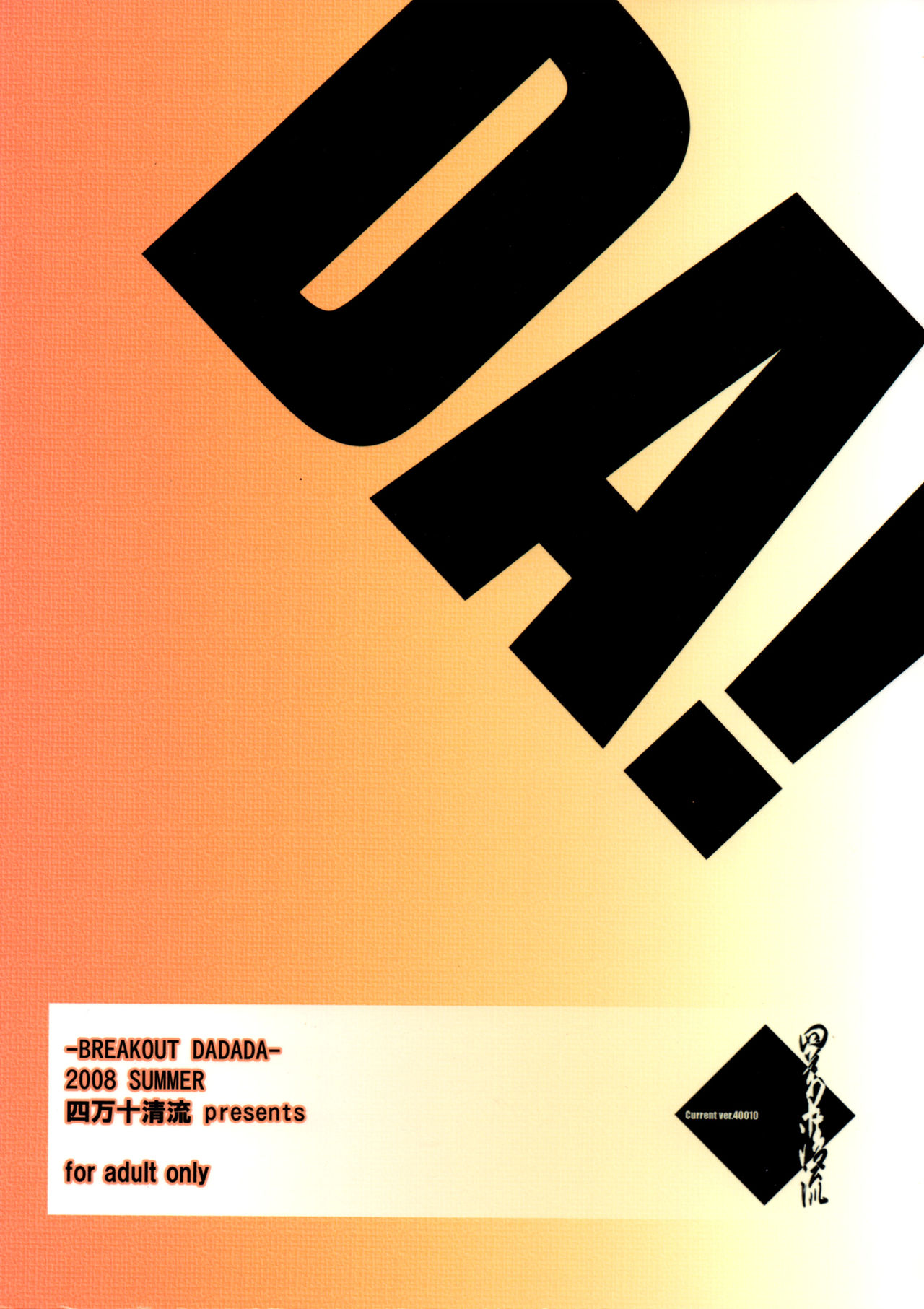 BREAK OUT DADADA page 2 full