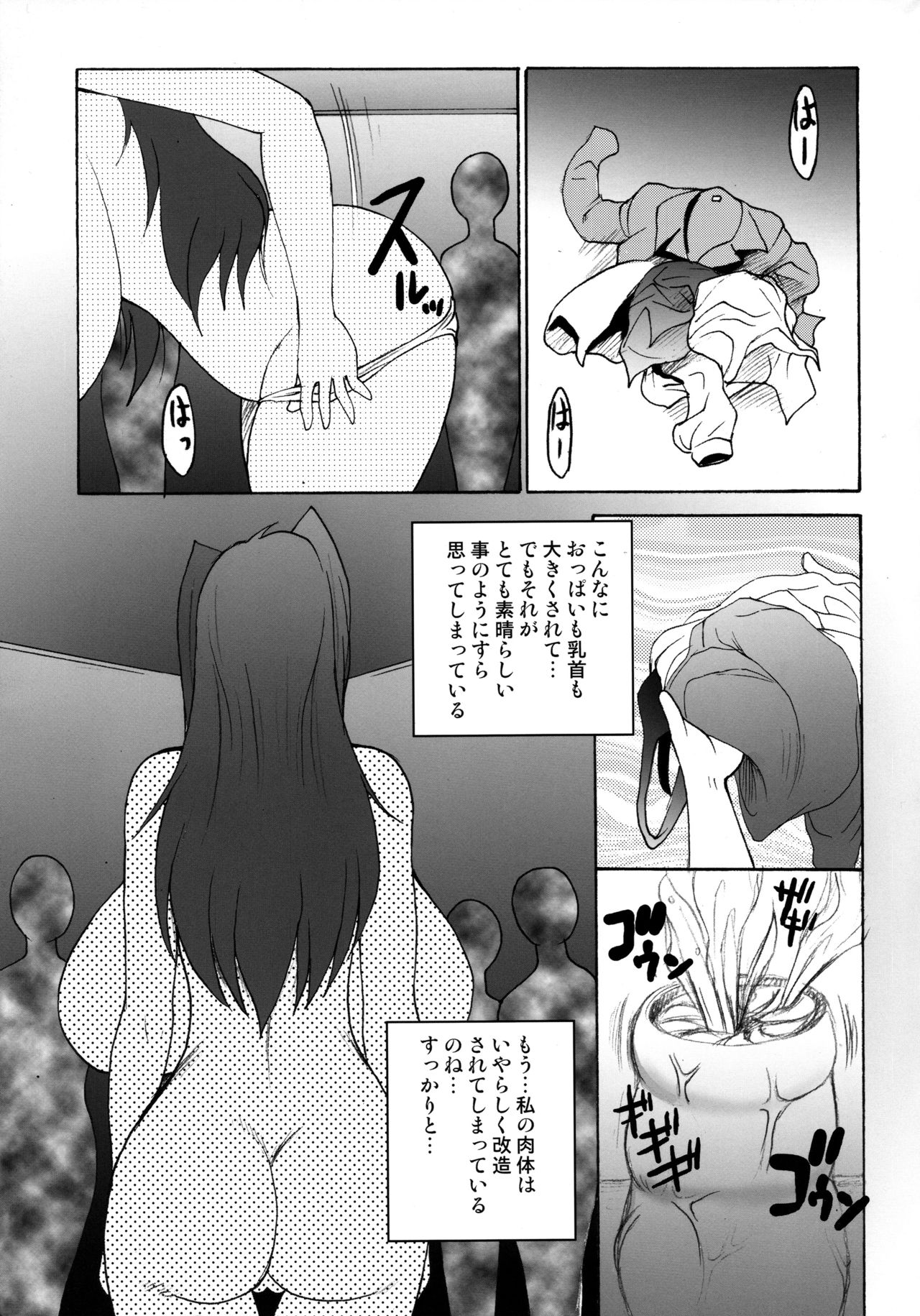 BREAK OUT DADADA page 7 full