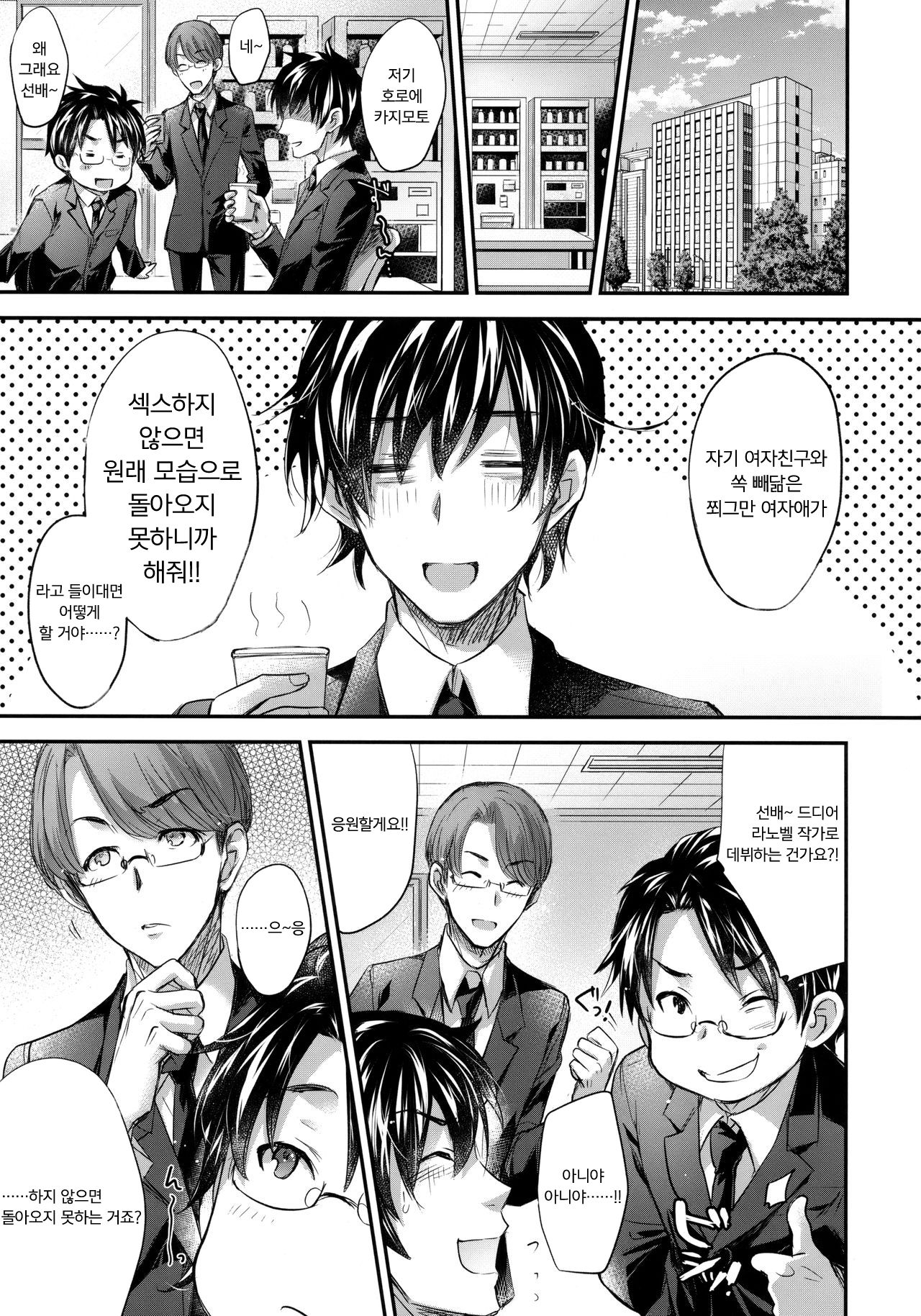 GARIGARI 93 page 10 full