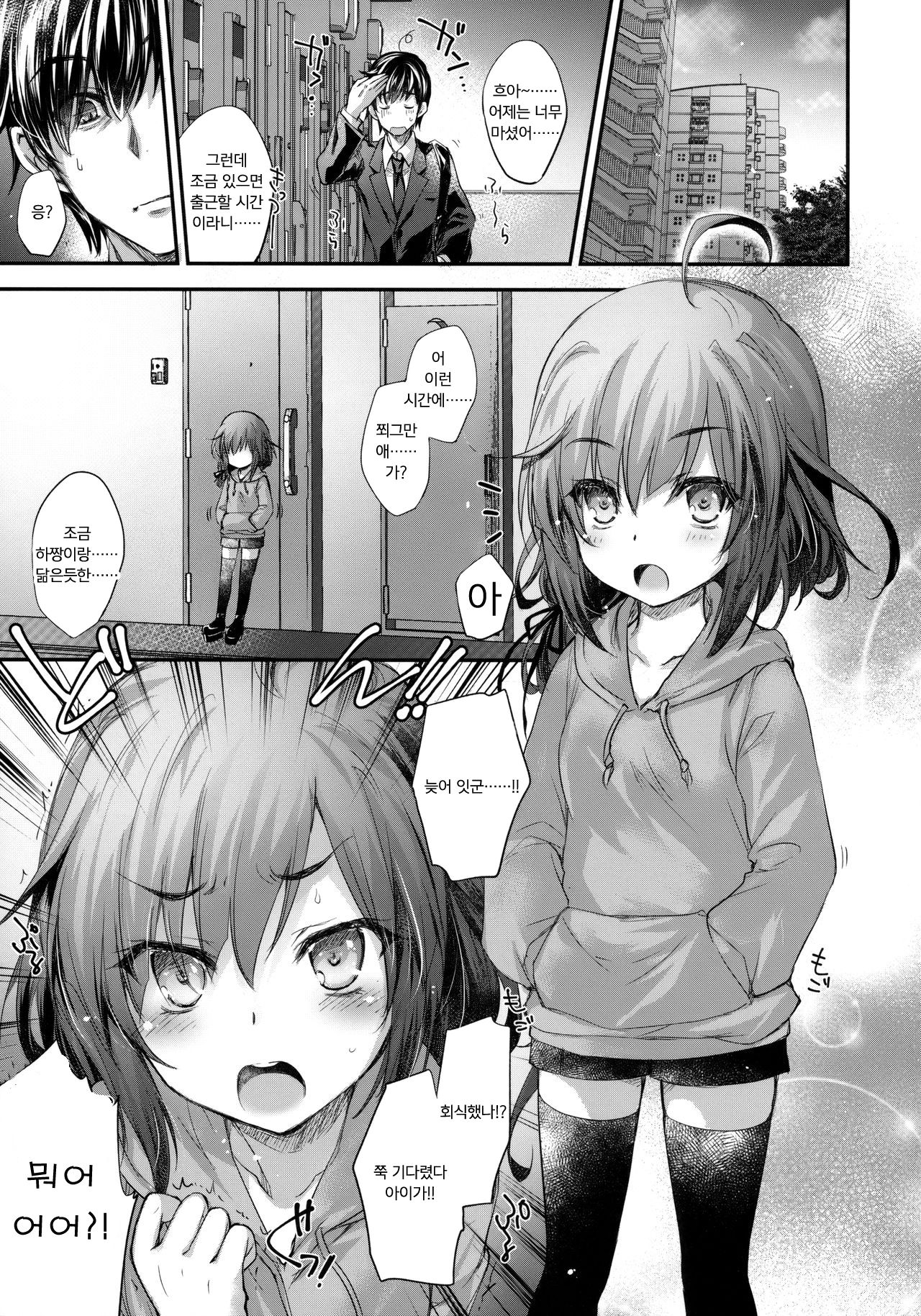 GARIGARI 93 page 8 full