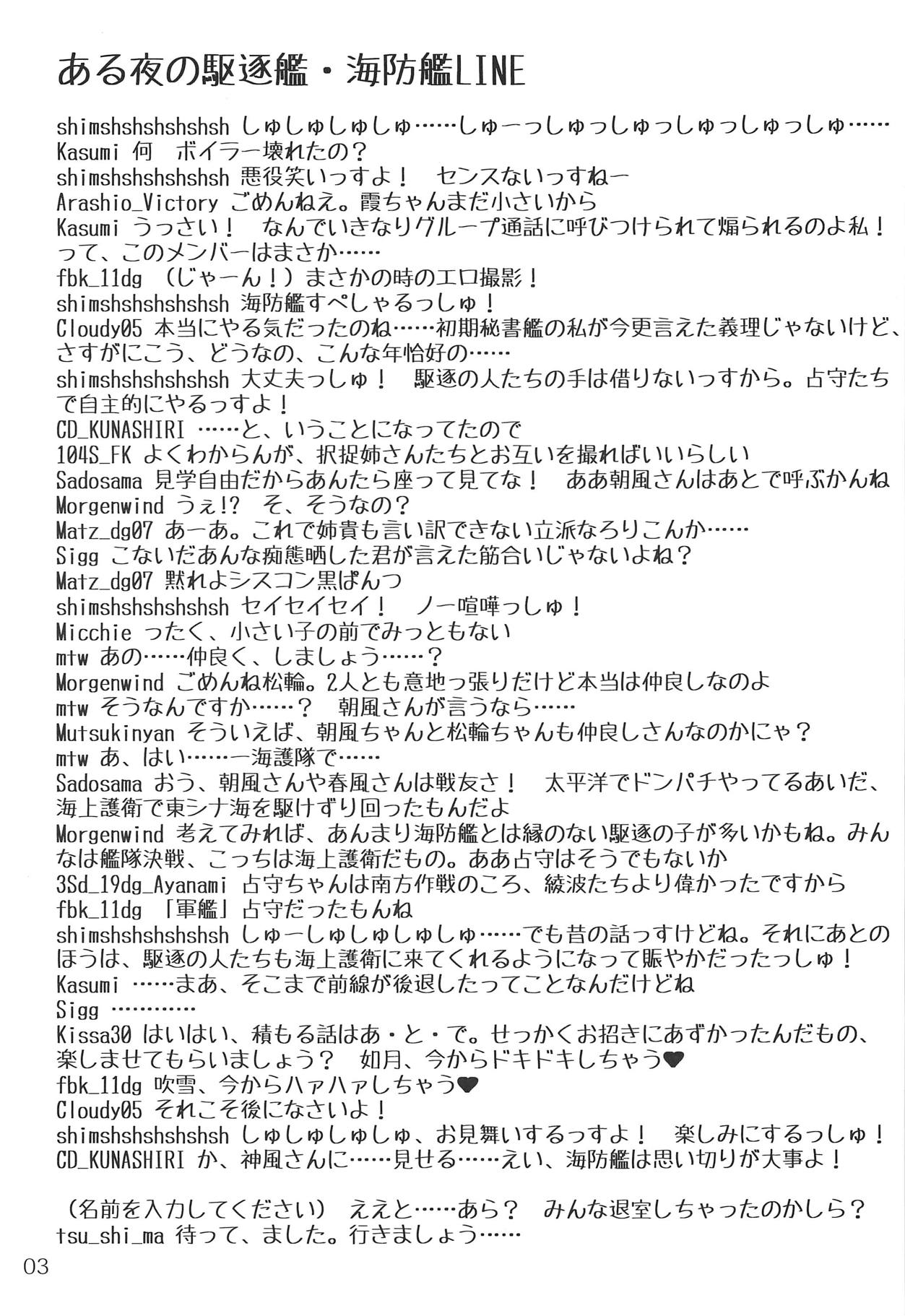 Oshikkollection Kaiboukan Hen page 2 full