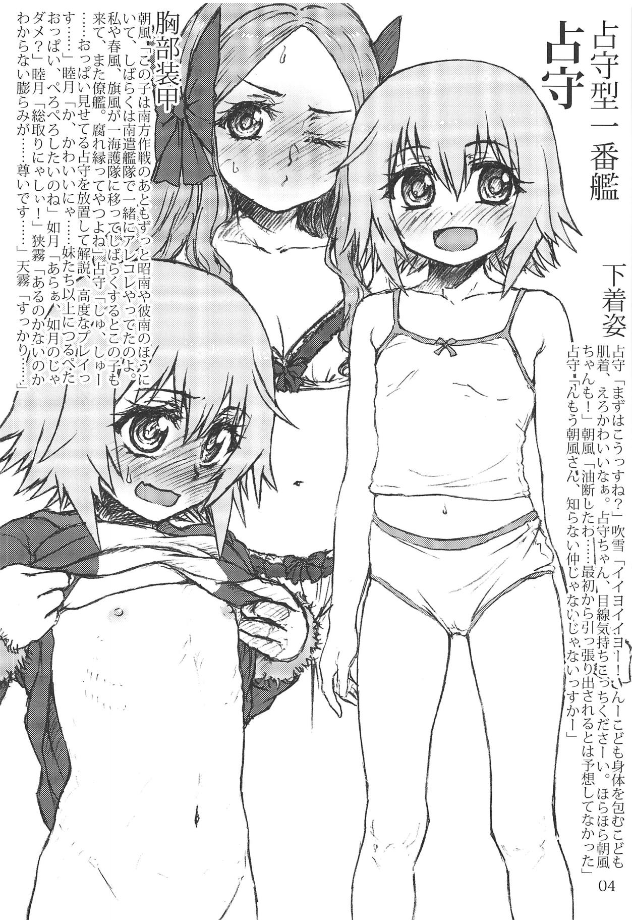 Oshikkollection Kaiboukan Hen page 3 full