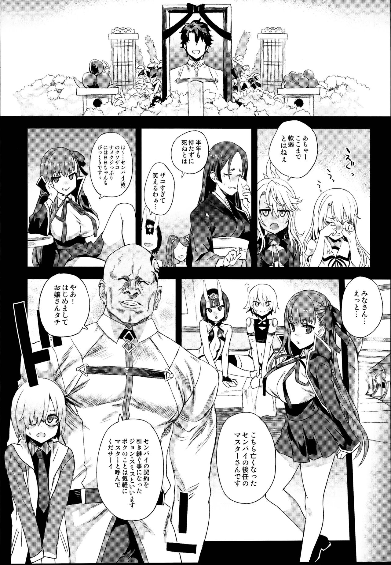 Victim Girls 26 MASTER vs MESU-CHILDREN page 6 full