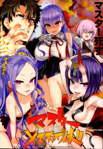 Victim Girls 26 MASTER vs MESU-CHILDREN cover