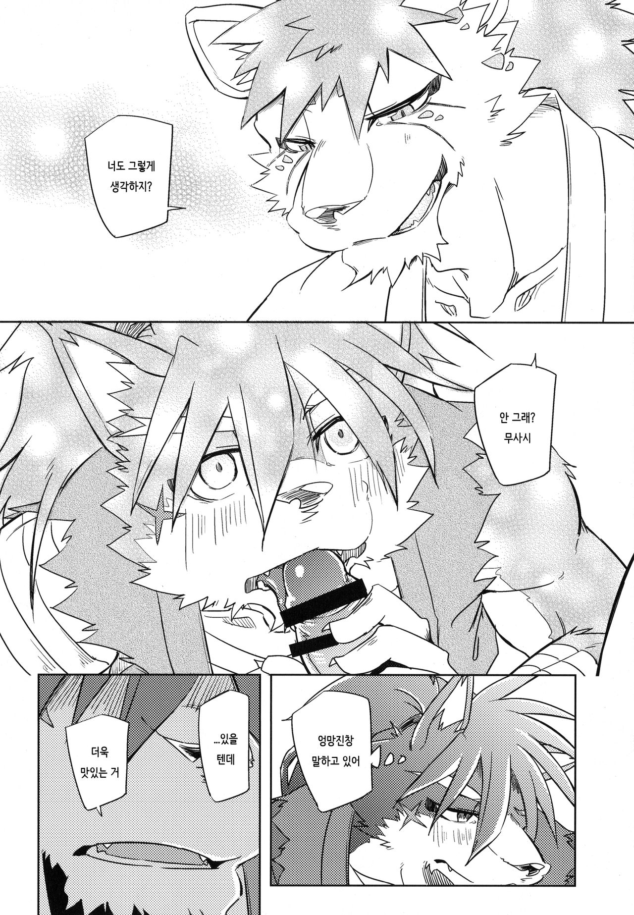 Blazing Edge page 10 full