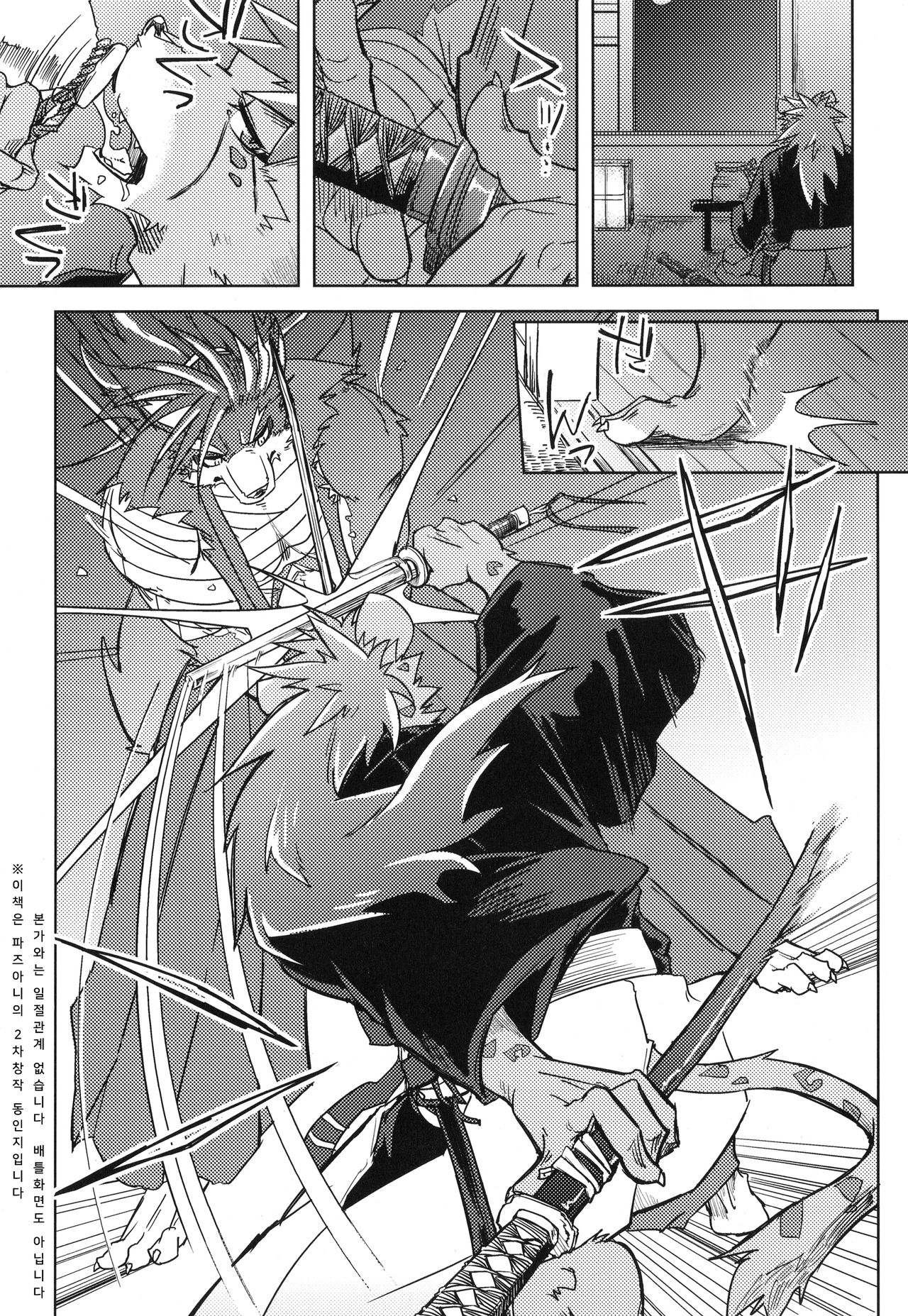 Blazing Edge page 3 full