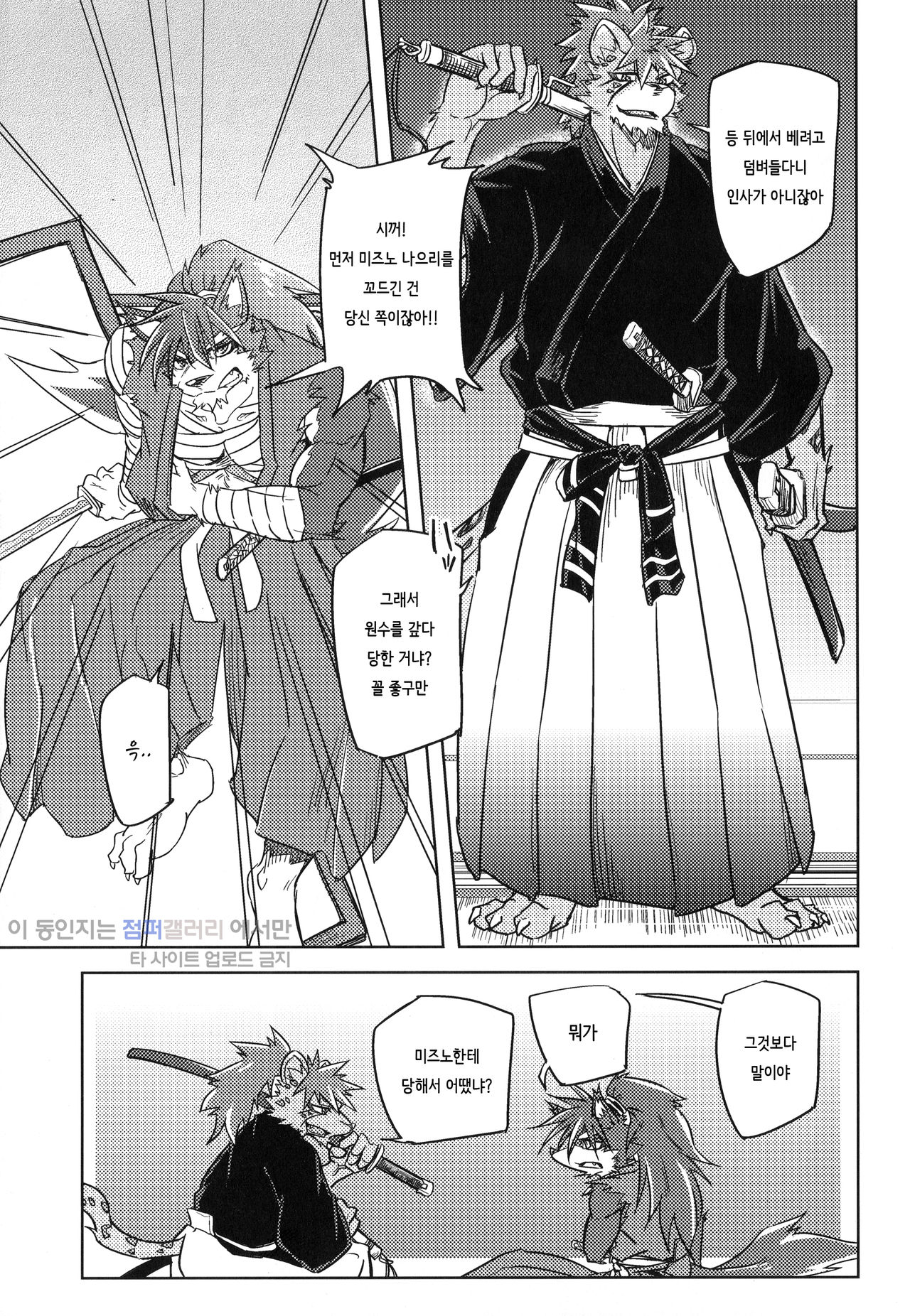 Blazing Edge page 5 full