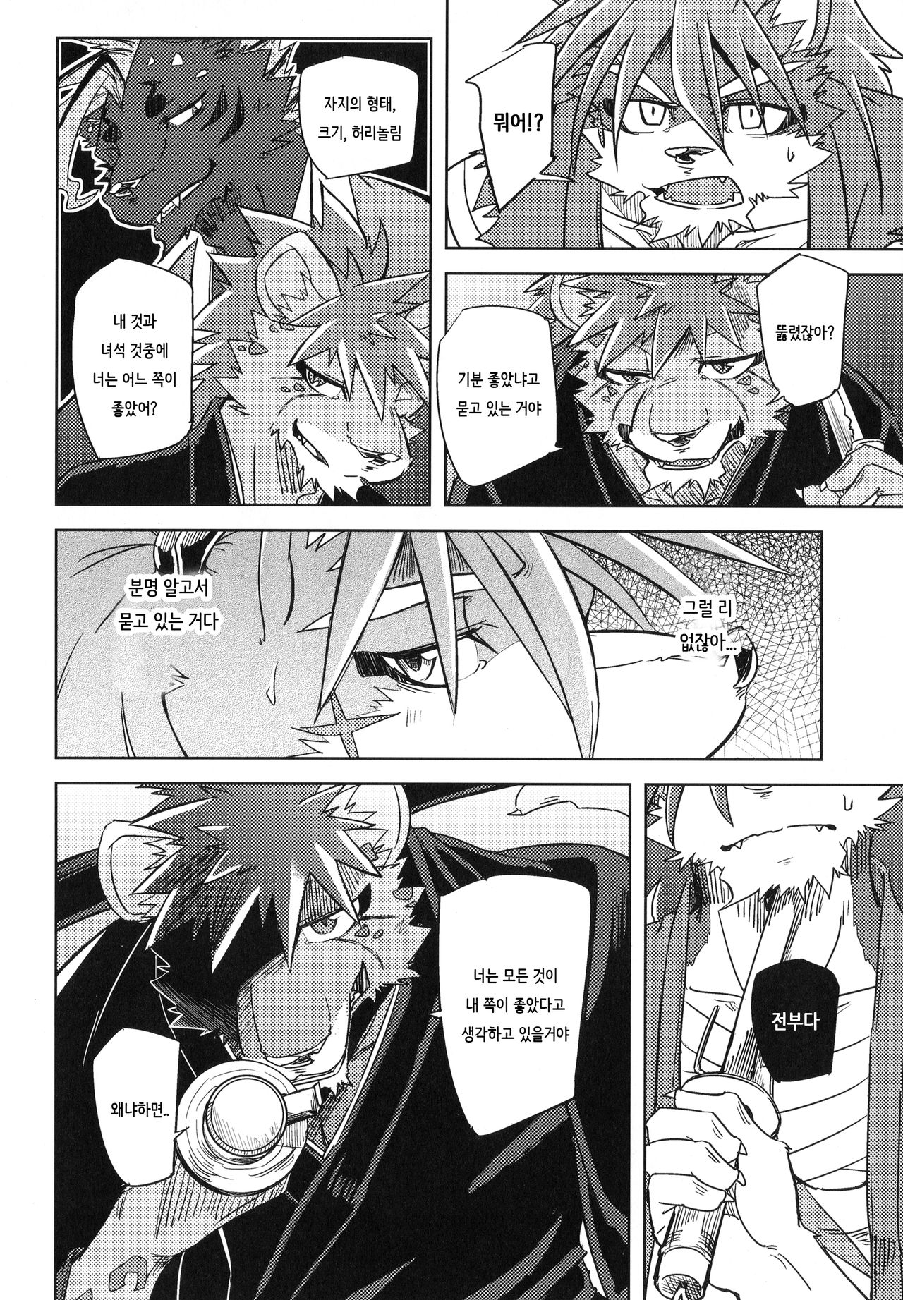 Blazing Edge page 6 full