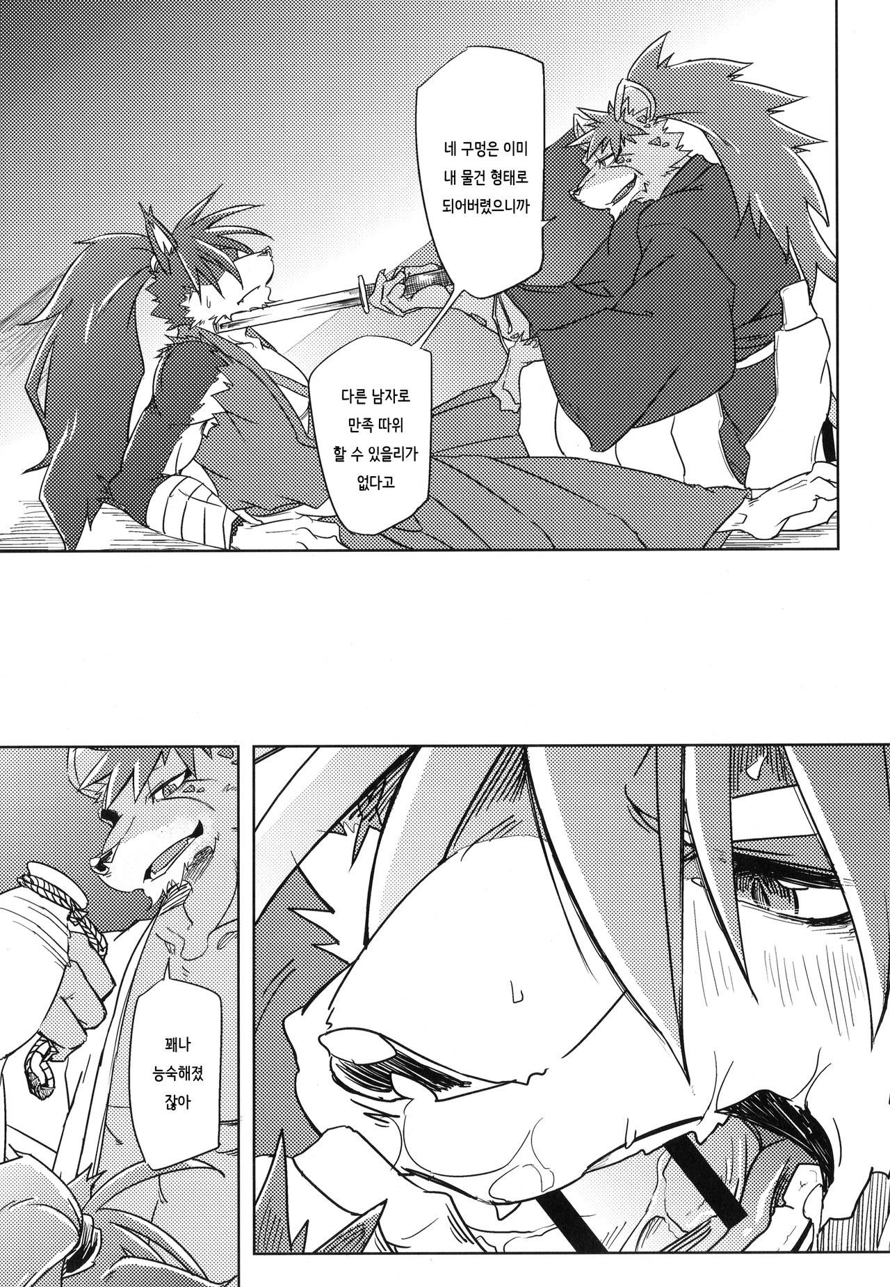 Blazing Edge page 7 full