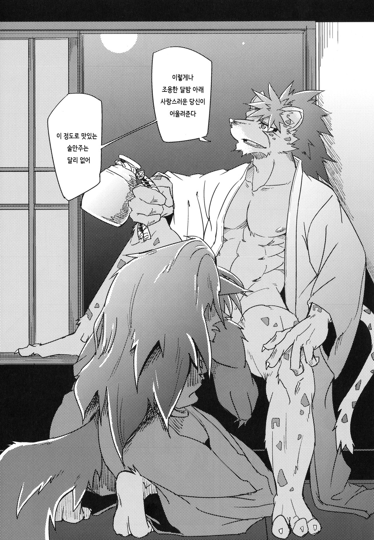 Blazing Edge page 9 full