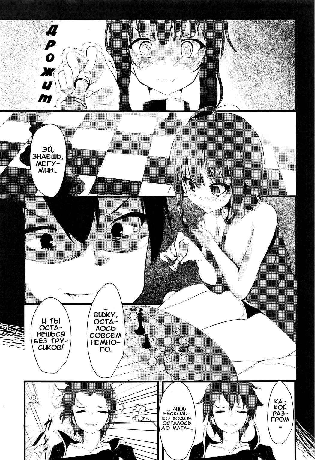 Megumin  | Мегумин page 2 full