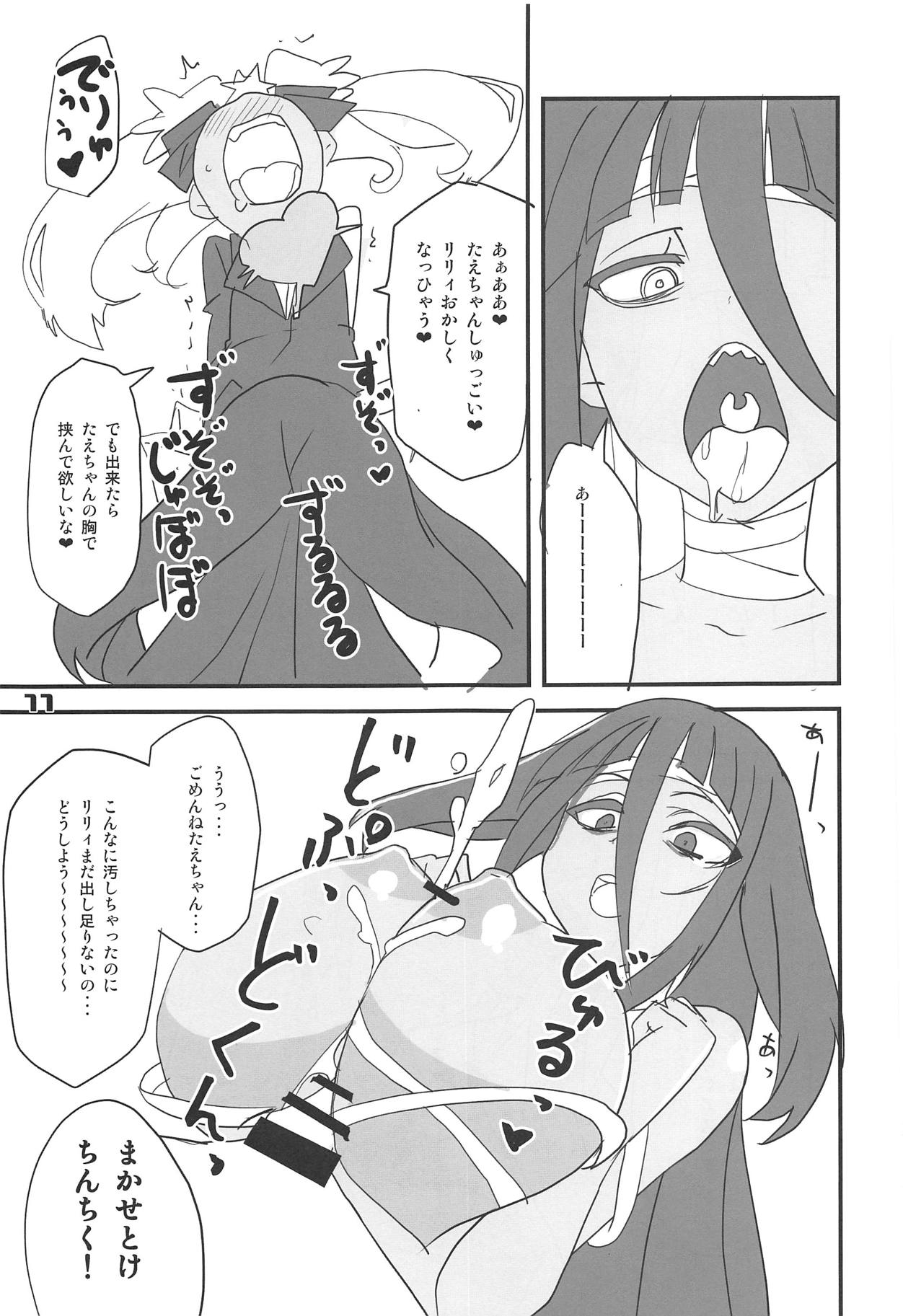 Furansumeru SaGa page 10 full