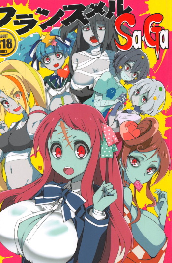 Furansumeru SaGa cover