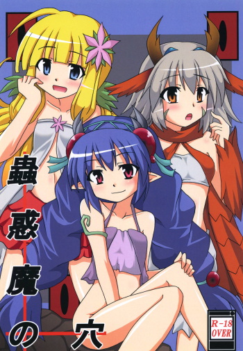 Kowakuma no Ana cover