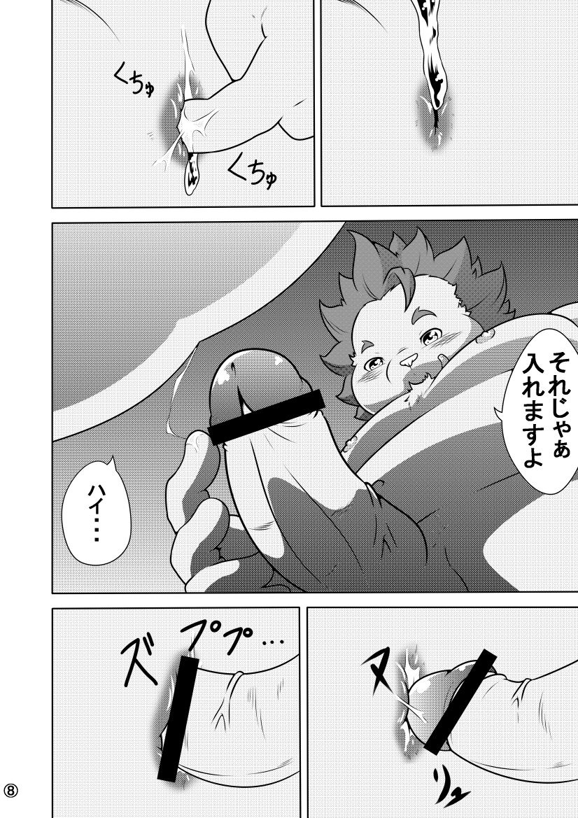 Shirato Shobou e Youkoso! Vol. 6 page 9 full