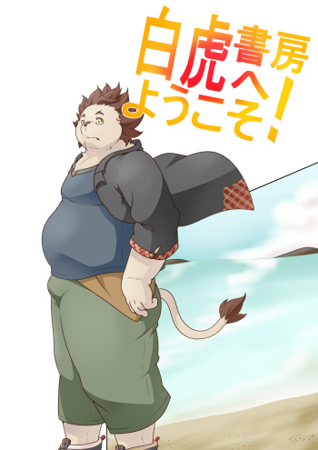 Shirato Shobou e Youkoso! Vol. 6 cover