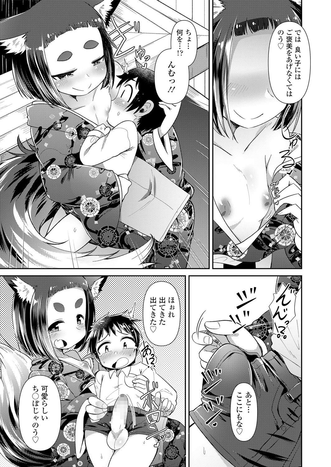 Towako Oboro Emaki Ni page 7 full
