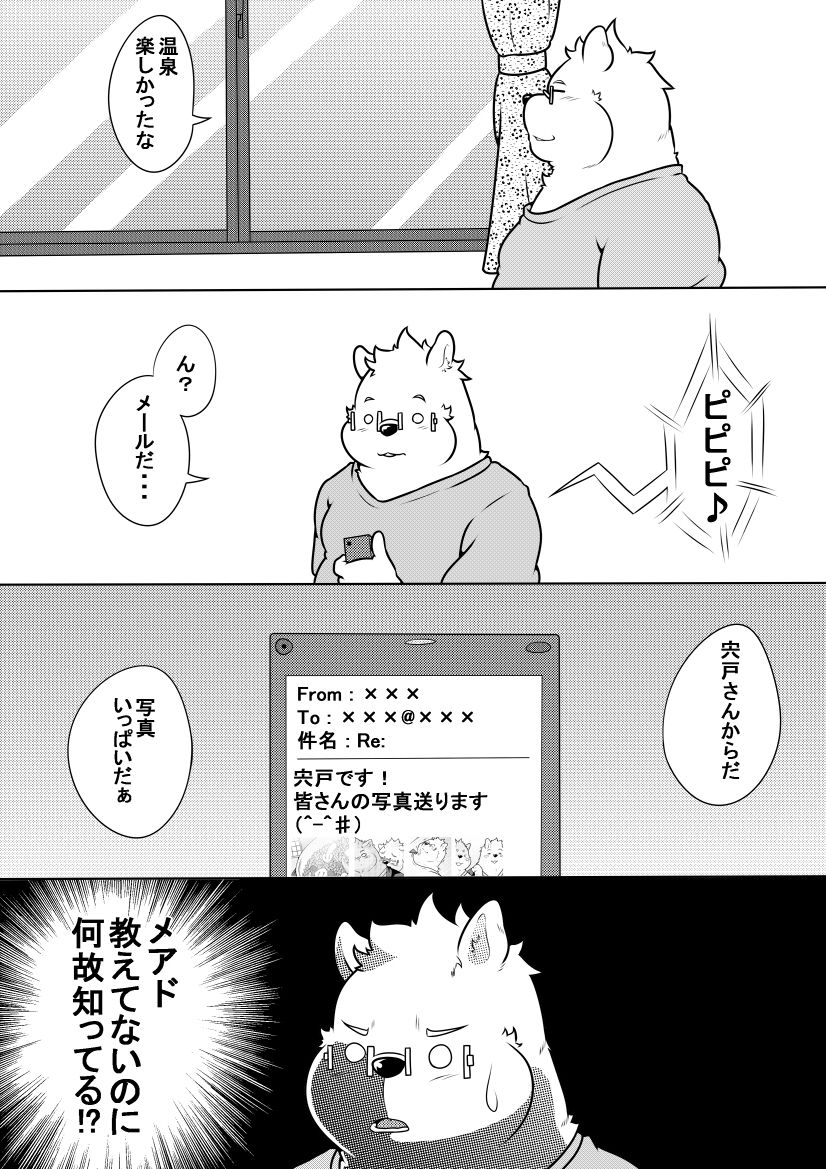 Byakko Shobou e Youkoso! Part 9 page 3 full