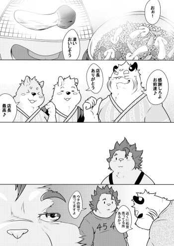 Byakko Shobou e Youkoso! Part 9 cover