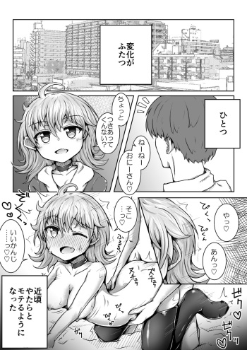 Goaisatsu cover