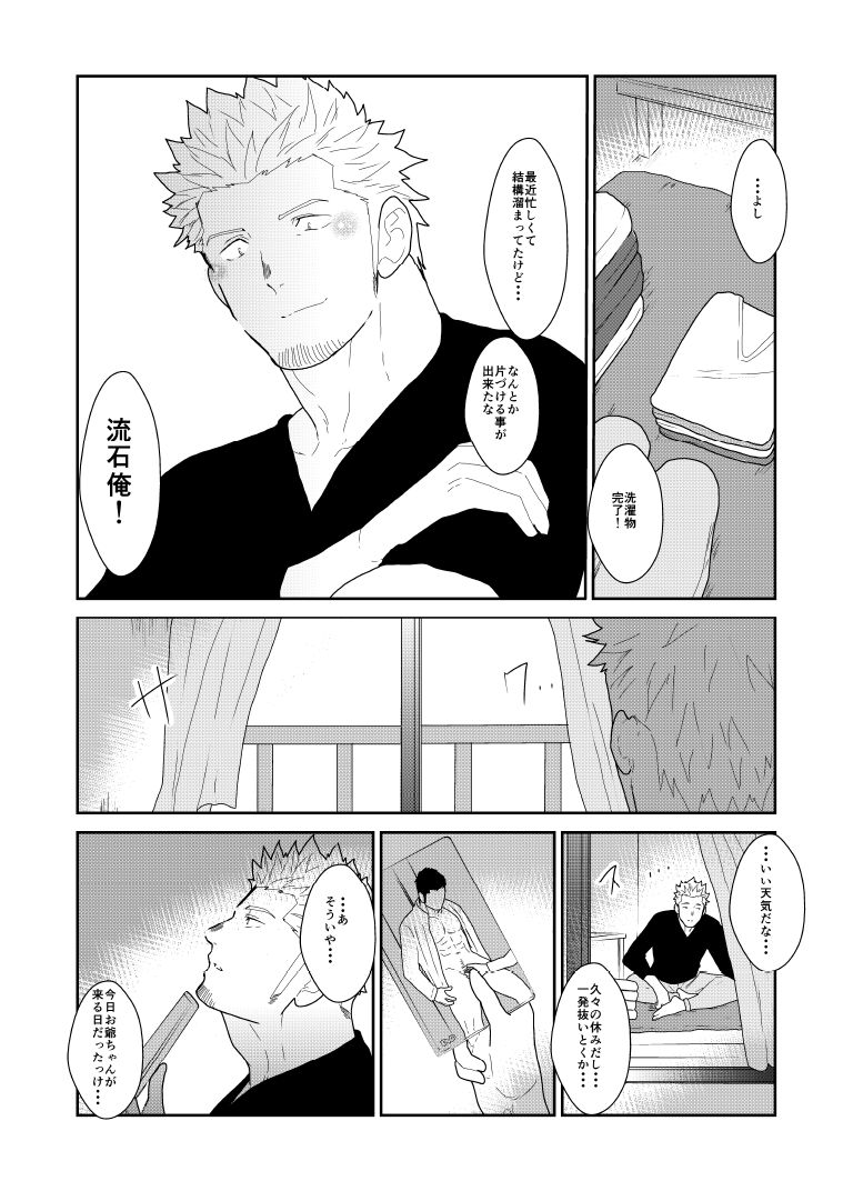 Moshimo Yakuza no Atama no Ue ni Otoko no Pants ga Ochite Kitara. page 5 full
