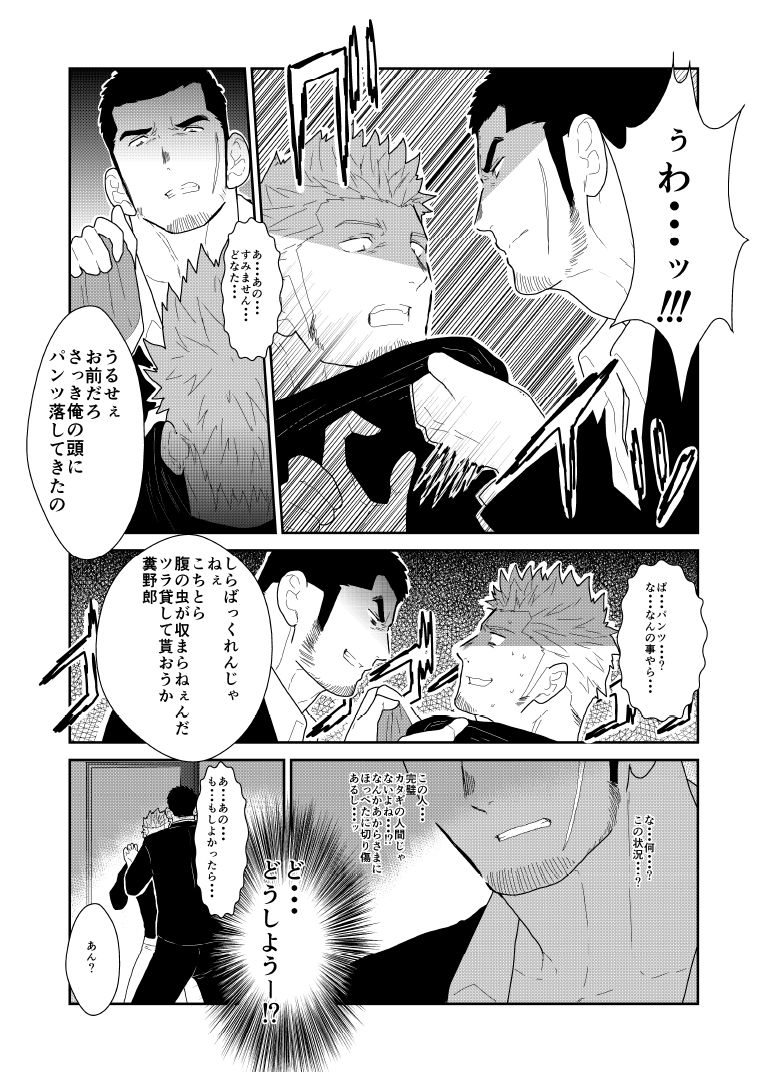 Moshimo Yakuza no Atama no Ue ni Otoko no Pants ga Ochite Kitara. page 7 full