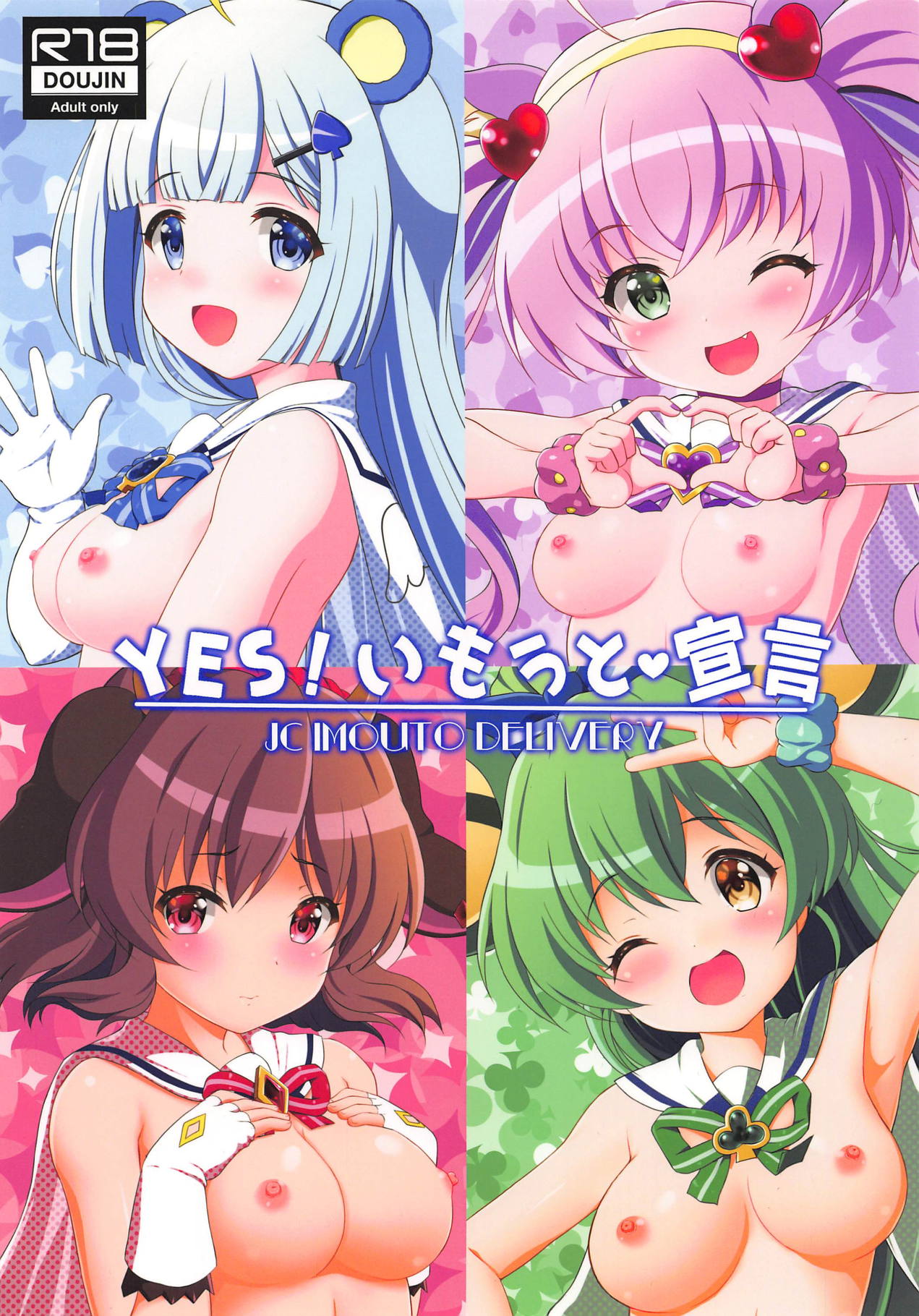 YES! Imouto Sengen page 1 full